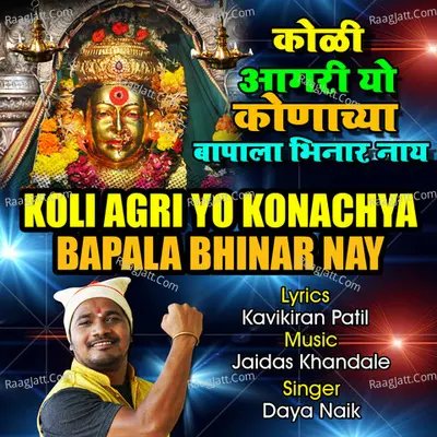 Koli Agri Yo Konacha Bapala Bhinar Nay Poster