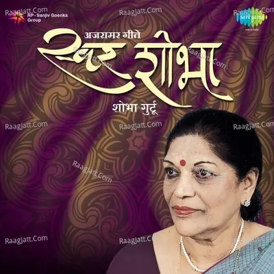 Swarshobha - Shobha Gurtu - Shobha Gurtu