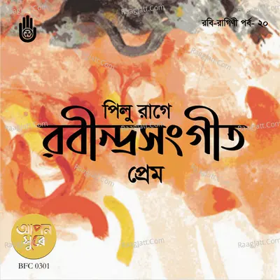 Pilu Raag E Rabindrasangeet - Prem (Compilation) Poster