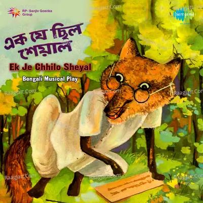 Bengali Musical Paly Poster