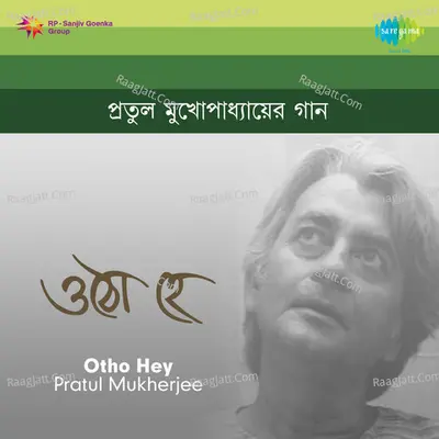 Pratul Mukherjee - Otho Hey - Pratul Mukherjee