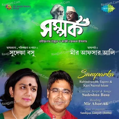 Samparka - Rabindranath Tagore And Kazi Nazrul Islam - Sudeshna Basu