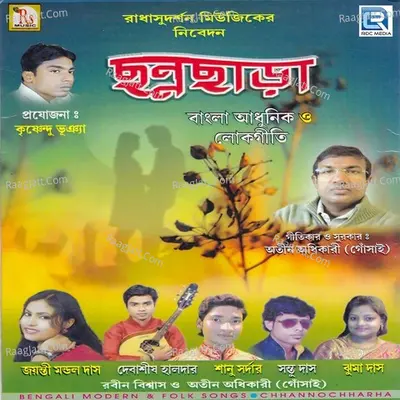 Chhannochharha Poster