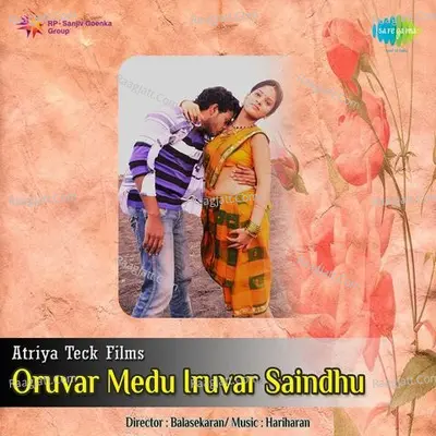 Oruvar Medu Eruvar Saindhu - Malathi