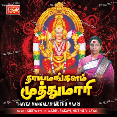 Thaya Mangalam Muthu Mari - Veeramani Karna