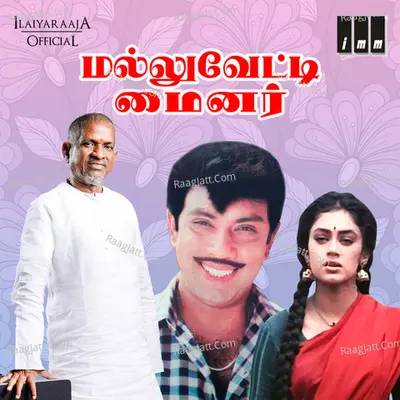 Mallu Vetti Minor - Ilaiyaraaja