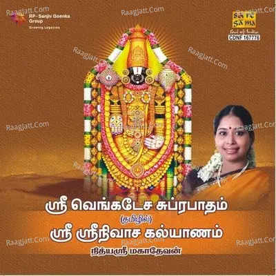 Sri Venkatesa Suprabatham Sri Srinivasa Kalyanam - Nithya Shree