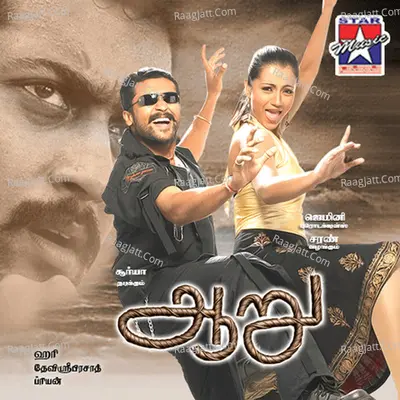 Aaru Poster