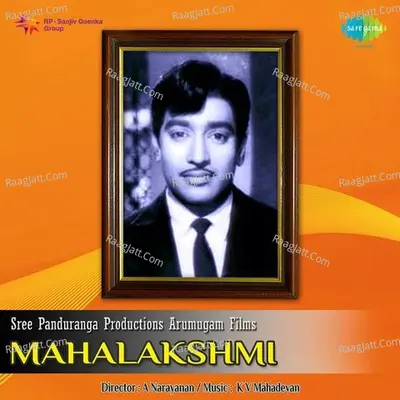 Mahalakshmi - M S Viswanathan