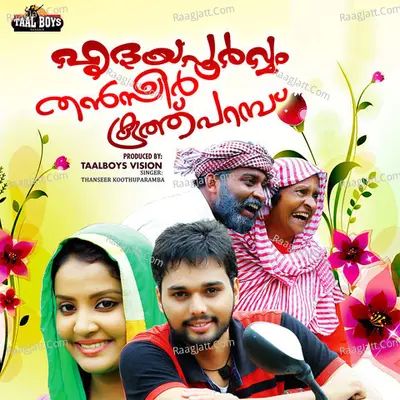 Thanseer Koothuparamba Hridayapoorvam Vol 1 Poster