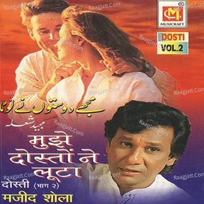 Mujhe Doston Ne Loota, Vol. 2 Poster