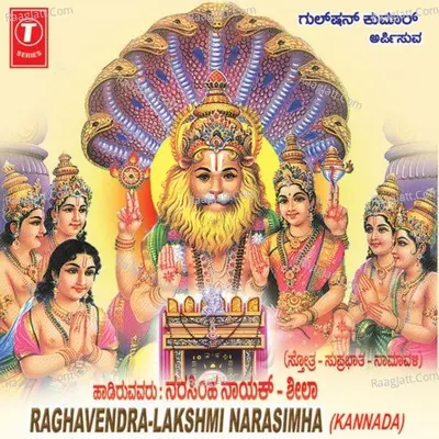 Raghavendra Lakshmi Narasimha - Sheela