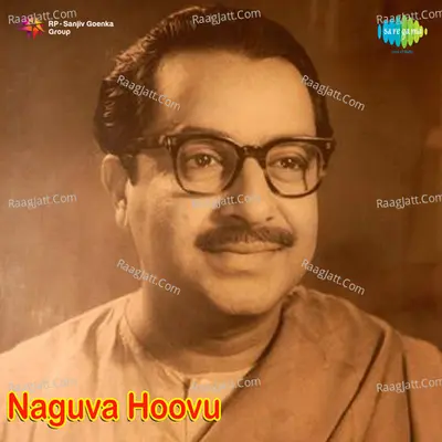 Naguva Hoovu - Vijaya Bhaskar