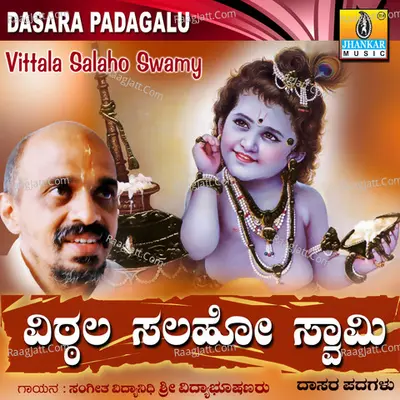 Vittala Salaho Swamy - Sri Vidyabhushana Theertha Swamiji