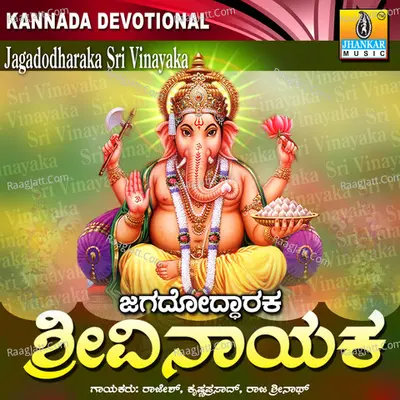 Jagadodharaka Sri Vinayaka - Chandrika Gururaj