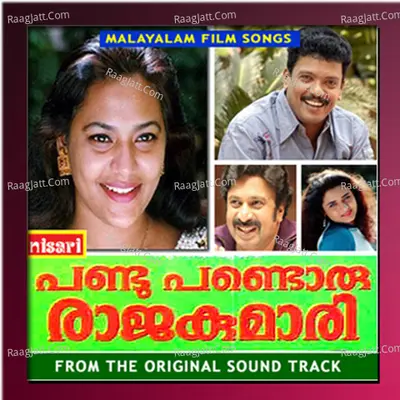 Pandu Pandoru Rajakumari (Original Motion Picture Soundtrack) - Syam