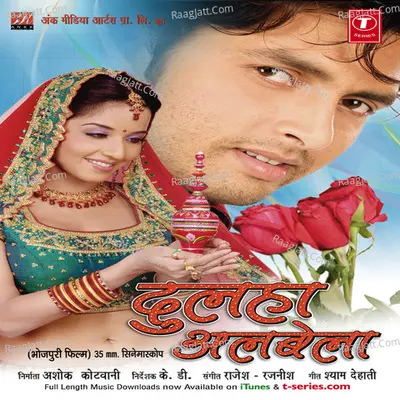 Dulha Albela - Rajesh-Rajnish