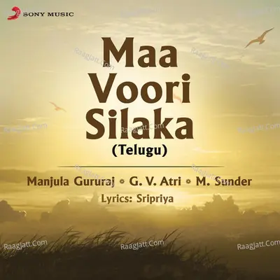 Maa Voori Silaka - M. Sunder