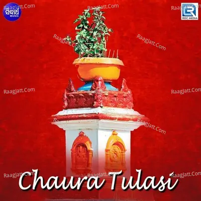 Chaura Tulasi Poster