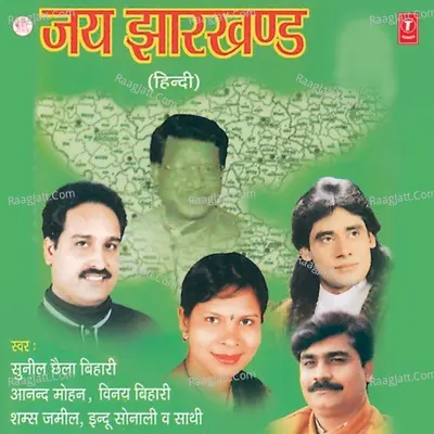 Jai Jharkhand Poster