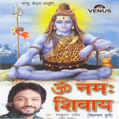 Om Namah Shivay- Roop Kumar Rathod - Roop Kumar Rathod