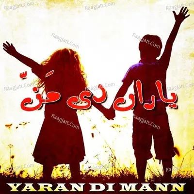 Yaran Di Mann Poster