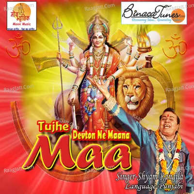 Tujhe Devton Ne Maana Maa Poster