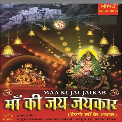 Maa Ki Jaijaikar Poster