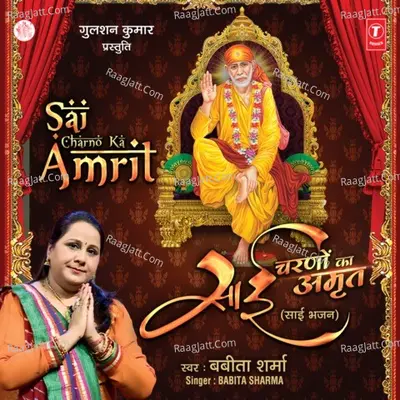 Sai Charno Ka Amrit - Babita Sharma