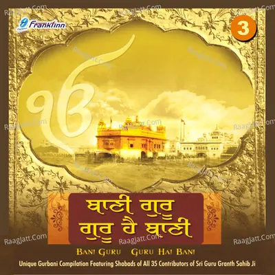 Bani Guru Guru Hai Bani, Vol. 3 Poster