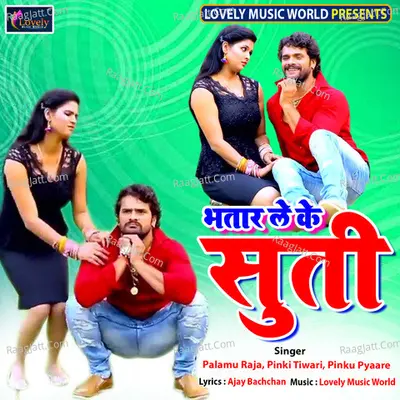 Bhatar Leke Suti Poster