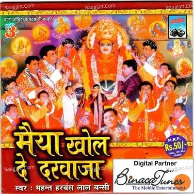 Maiya Khol De Darwaaja Poster