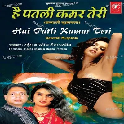 Hai Patli Kamar Teri (Qawwali Muqabla) Poster