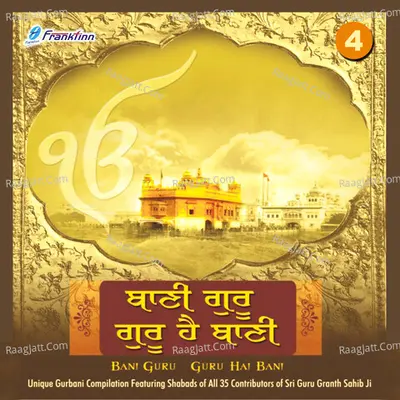 Bani Guru Guru Hai Bani, Vol. 4 Poster