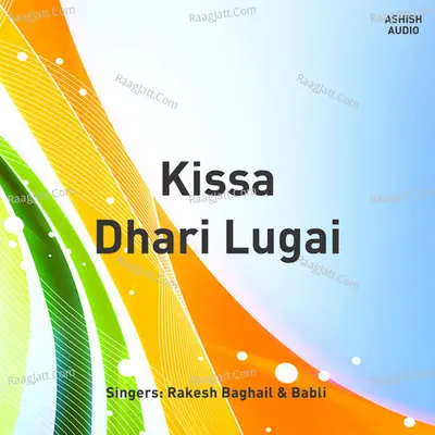 Kissa Dhari Lugai - Rakesh Baghail