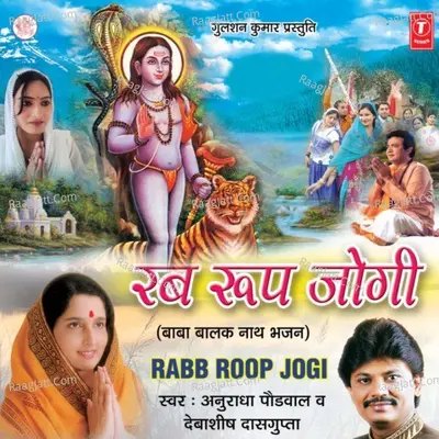 Rabb Roop Jogi - Anuradha Paudwal