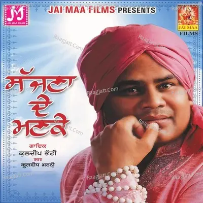 Sajjna De Manke Poster