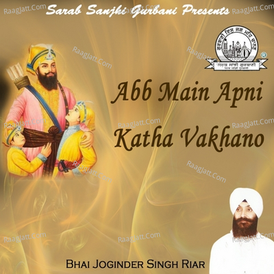 Abb Main Apni Katha Vakhano - Bhai Joginder Singh Ji Riar