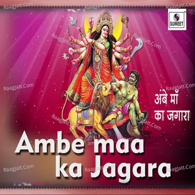 Ambe Maa Ka Jagara Poster