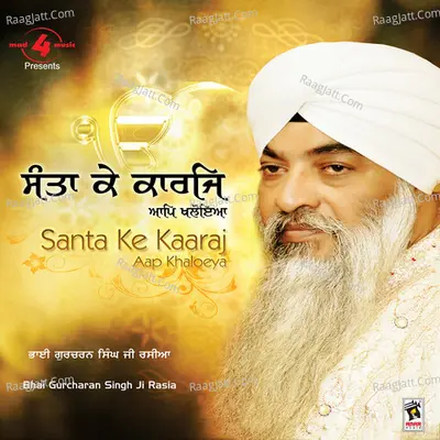 Santa Ke Kaaraj Aap Khaloeya Poster