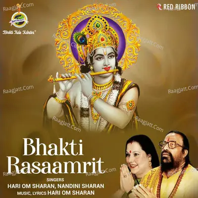 Bhakti Rasaamrit Poster