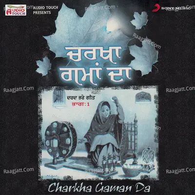 Charkha Gaman Da Poster