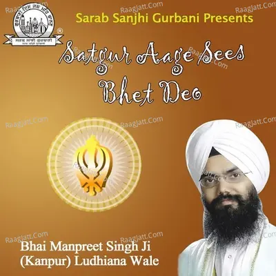 Satgur Aage Sees Bhet Deo  - Bhai Manpreet Singh Ji (Kanpur) Ludhiana Wale