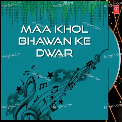 Maa Khol Bhawan Ke Dwar Poster