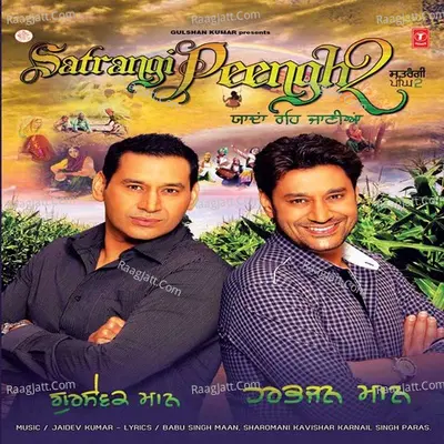 Satrangi Peengh 2 (Yaadan Reh Jaaniyaan) - Harbhajan Mann