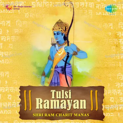 Tulsi Ramayan Shri Ramcharitmanas Vol Ii Poster