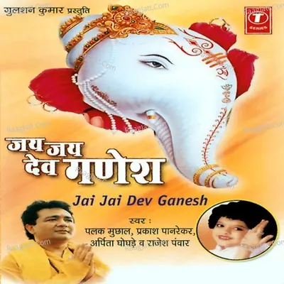 Jai Jai Dev Ganesh Poster