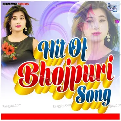 2021 Hit Of Bhojpuri Song Poster