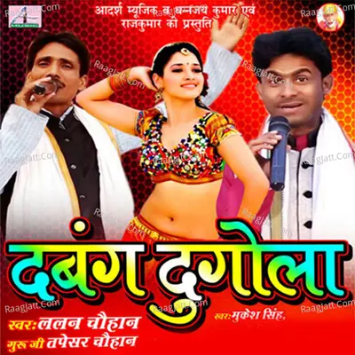 Dabang Dugola - Lallan Chauhan