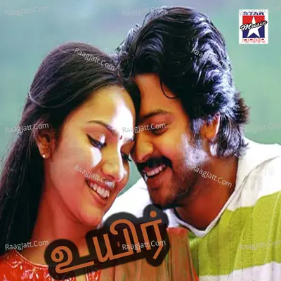 Uyir (Original Motion Picture Soundtrack) - Joshua Sridhar